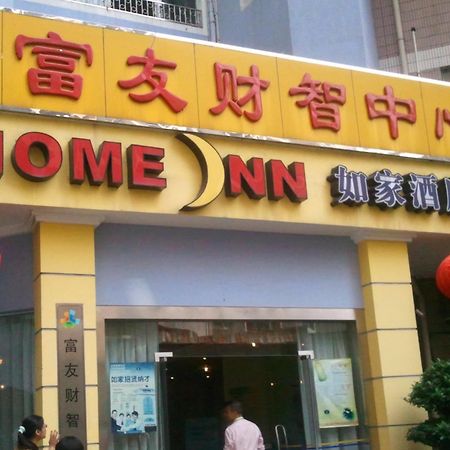 Home Inn 广州 外观 照片