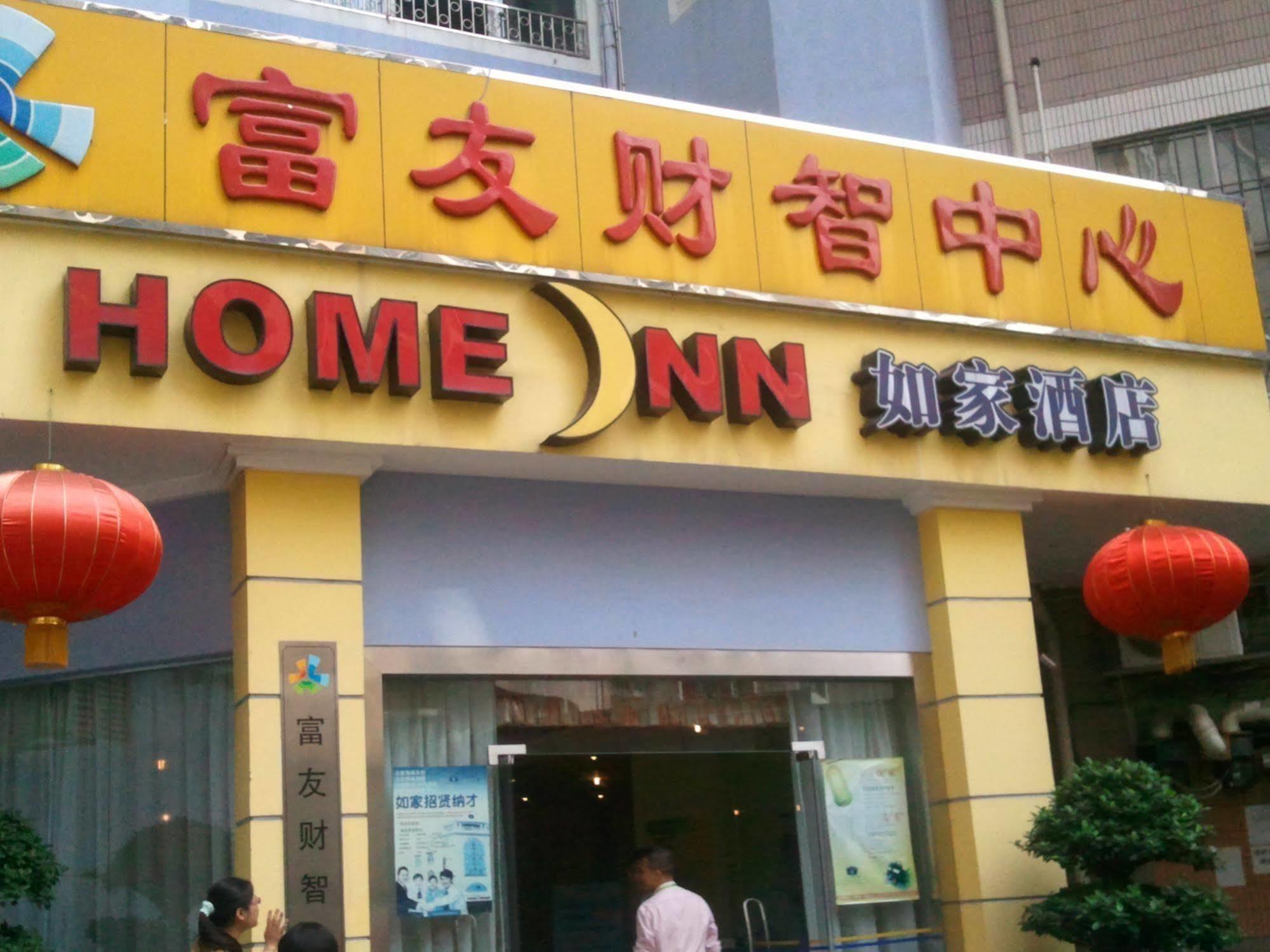 Home Inn 广州 外观 照片